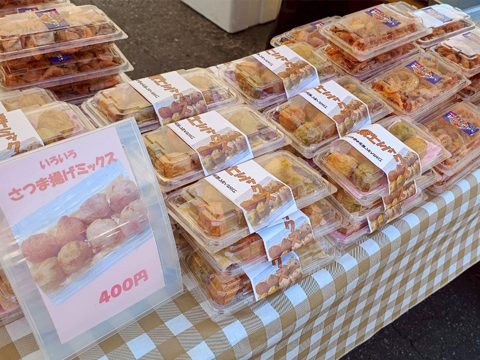 2025年・第4回 たかなみまつり
