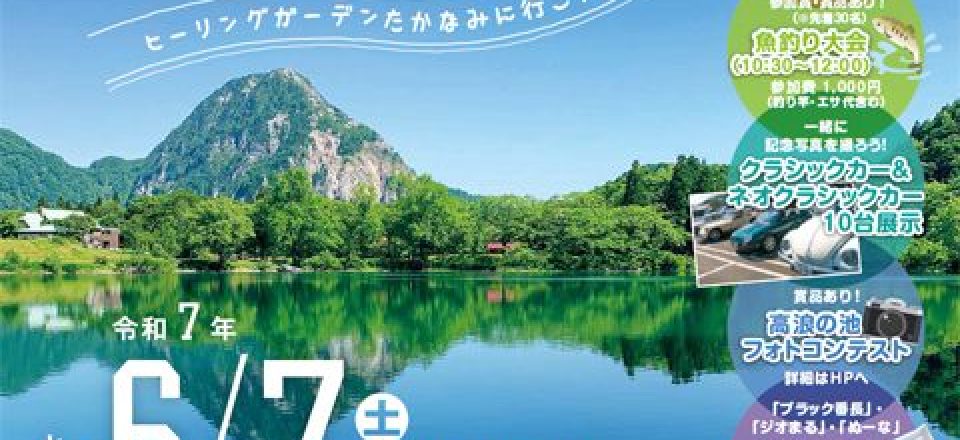 第4回 だかなみまつり